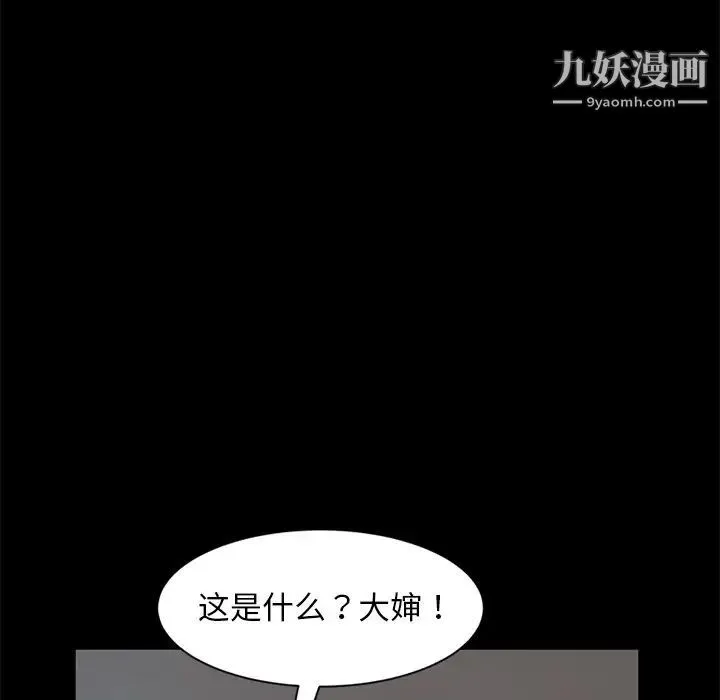 暴发户老金 第55话 第167页