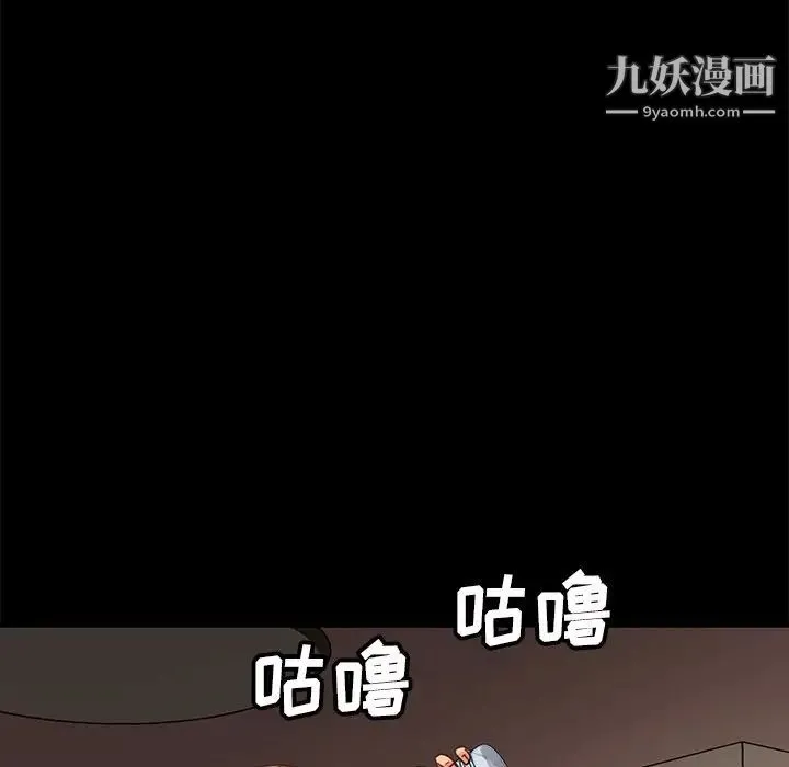 暴发户老金 第55话 第126页