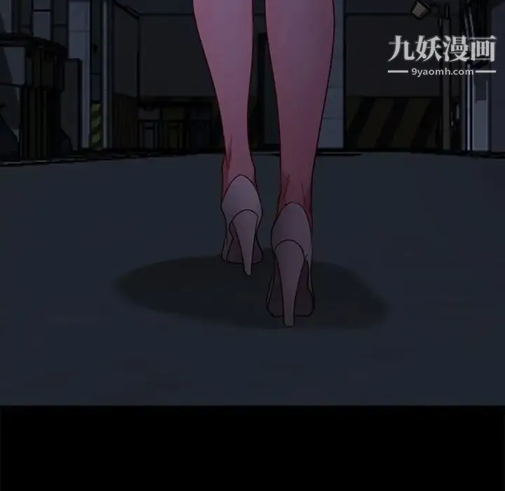 暴发户老金 第55话 第46页