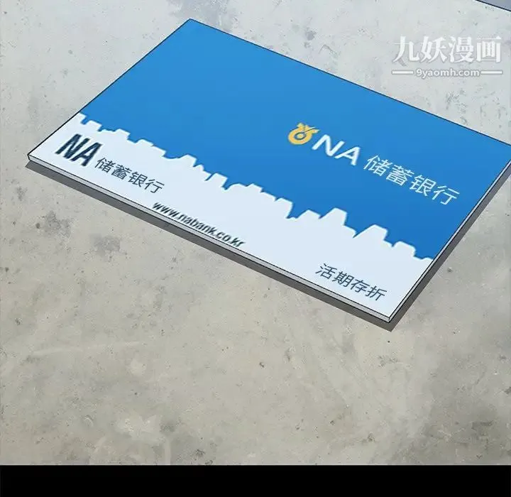暴发户老金 第55话 第105页
