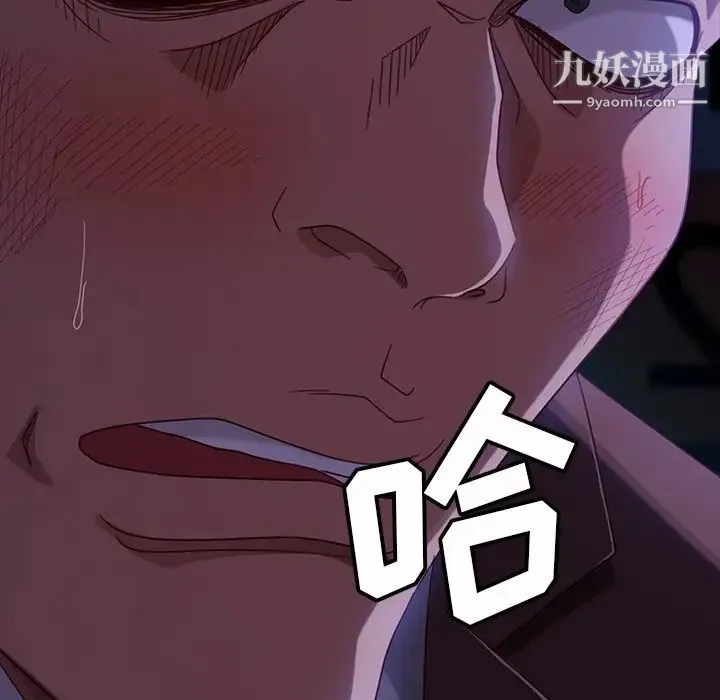 暴发户老金 第55话 第10页