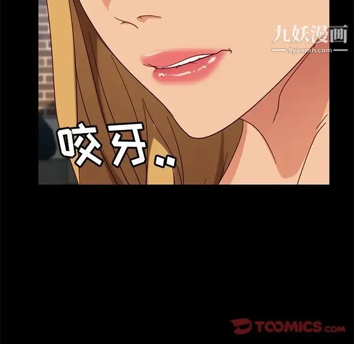 暴发户老金 第55话 第164页