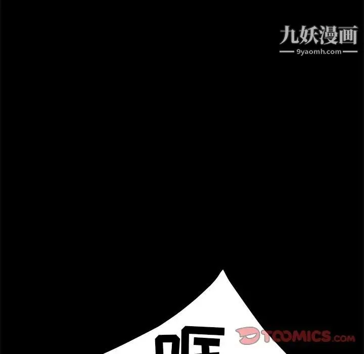 暴发户老金 第55话 第140页