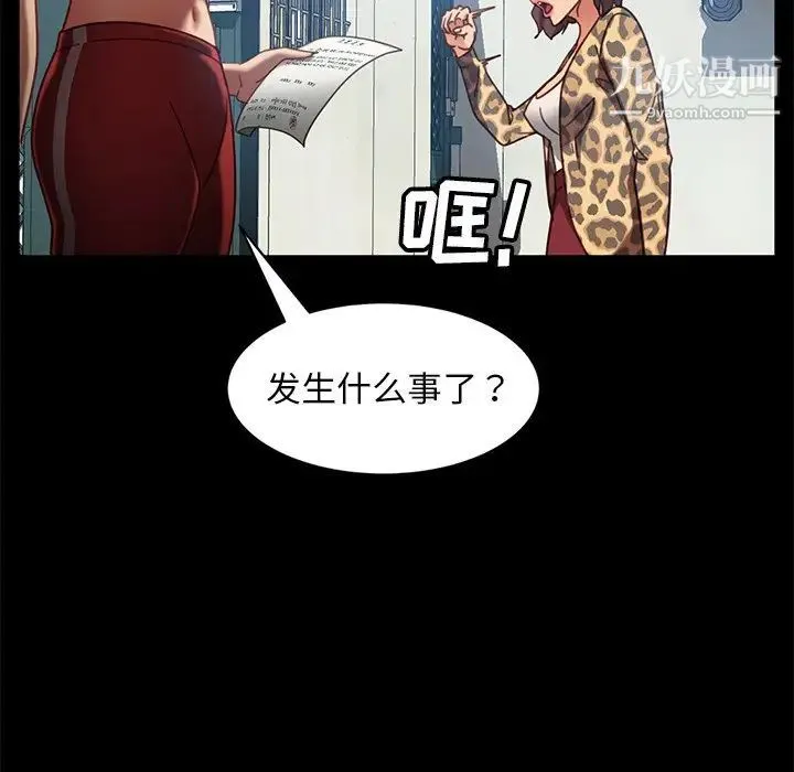 暴发户老金 第55话 第144页
