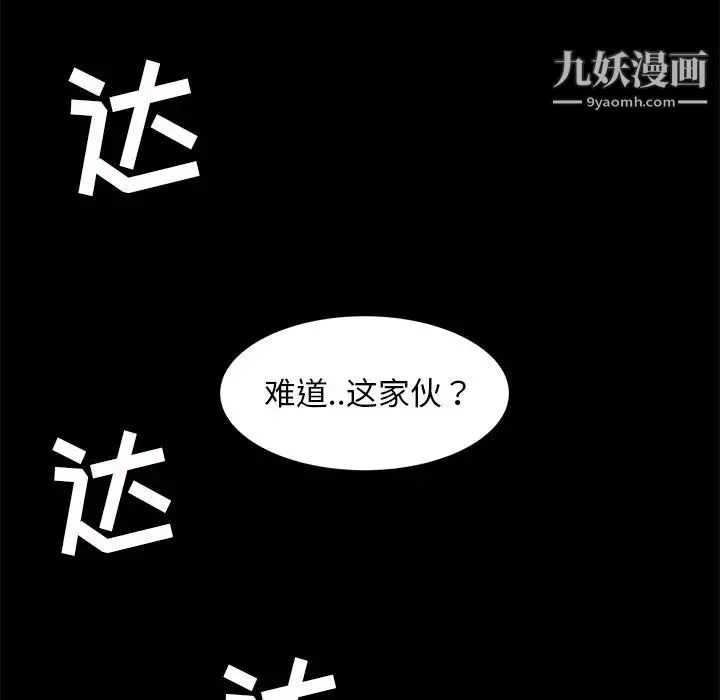 暴发户老金 第55话 第177页