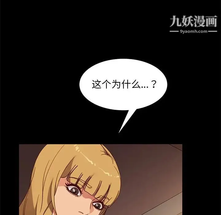 暴发户老金 第55话 第138页