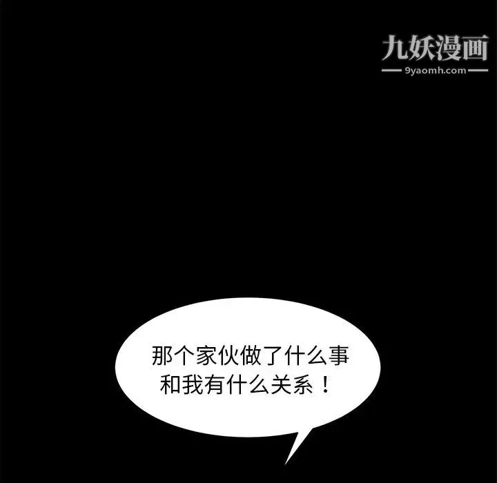 暴发户老金 第55话 第160页