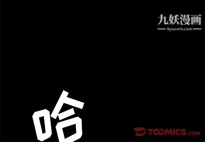 暴发户老金 第55话 第4页