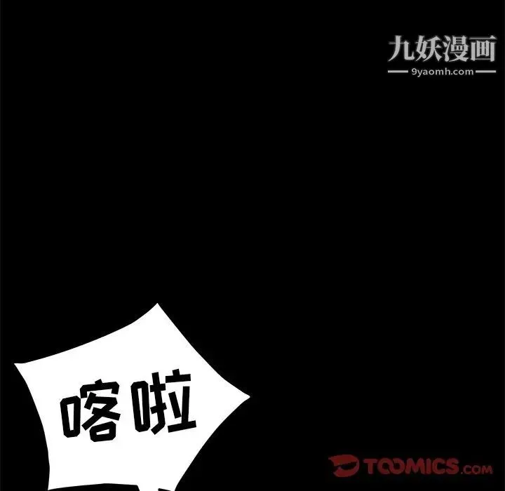 暴发户老金 第55话 第52页