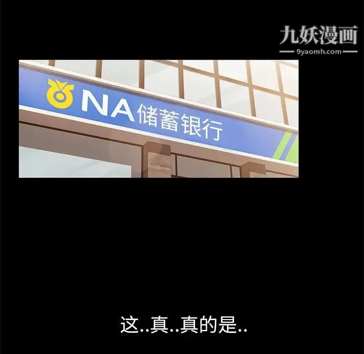 暴发户老金 第4话 第110页