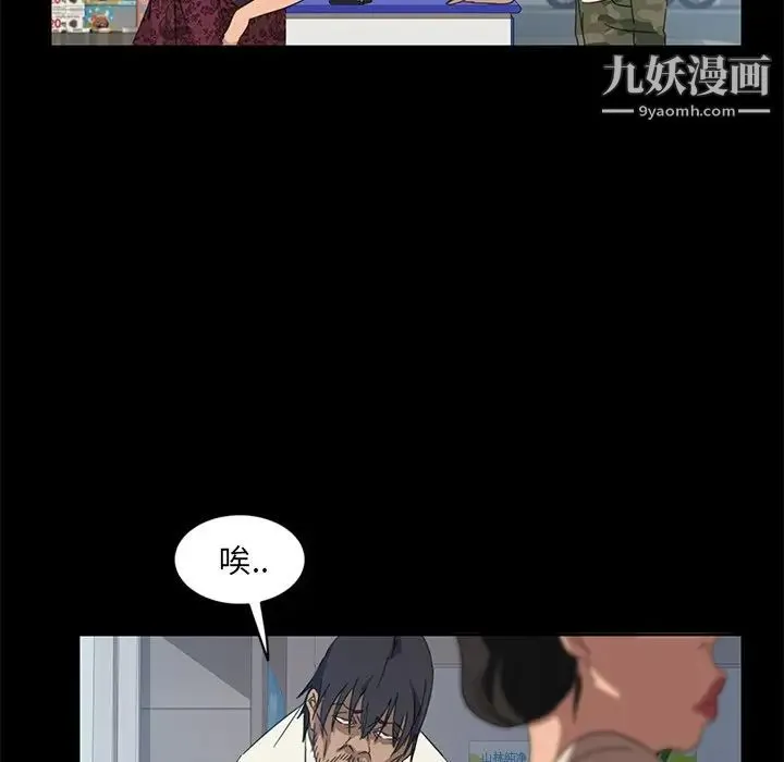 暴发户老金 第4话 第54页