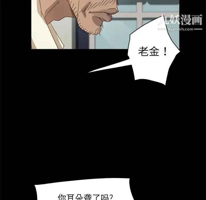 暴发户老金 第4话 第30页
