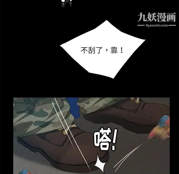 暴发户老金 第4话 第65页