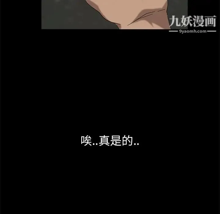 暴发户老金 第4话 第46页