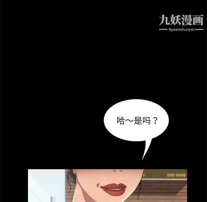 暴发户老金 第4话 第90页