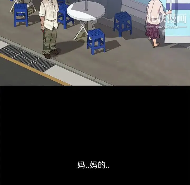 暴发户老金 第4话 第98页