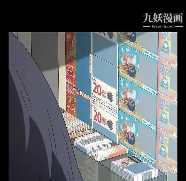 暴发户老金 第4话 第57页