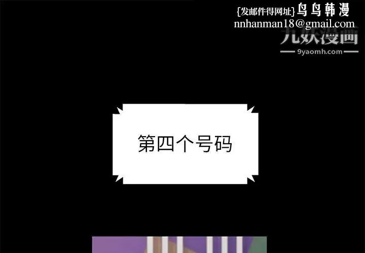 暴发户老金 第4话 第1页