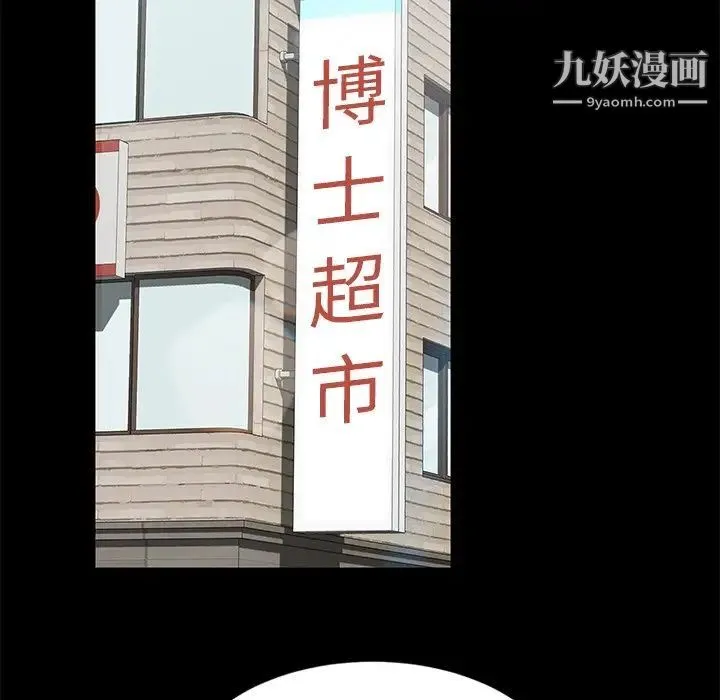 暴发户老金 第4话 第48页