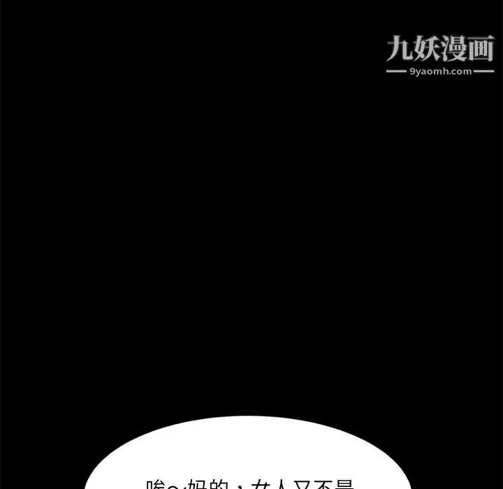 暴发户老金 第4话 第136页