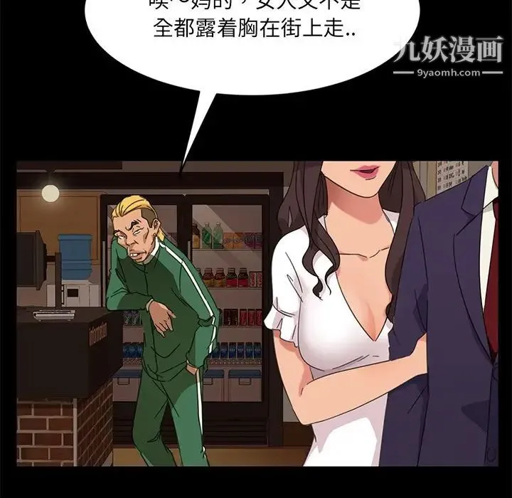 暴发户老金 第4话 第137页