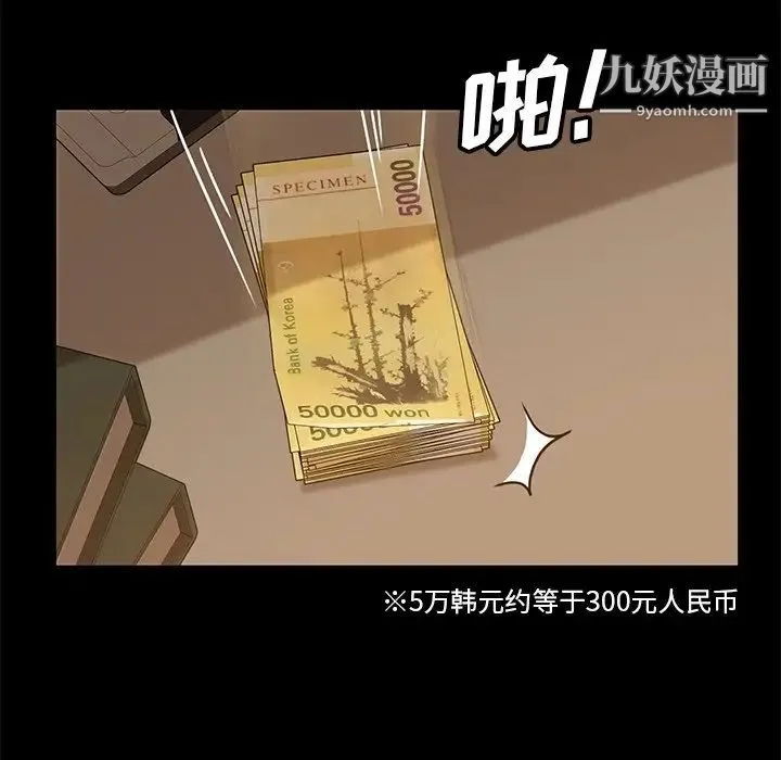 暴发户老金 第4话 第127页