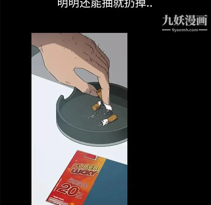 暴发户老金 第4话 第68页