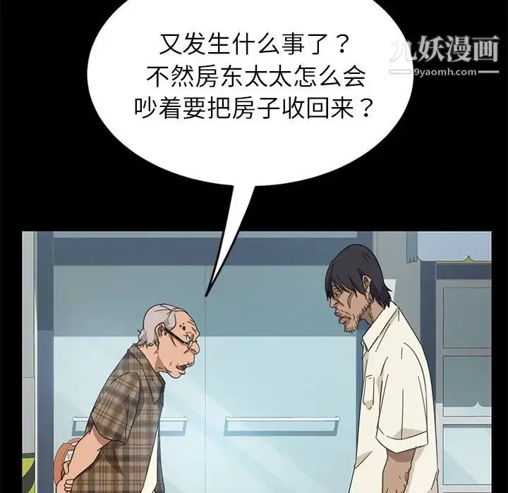 暴发户老金 第4话 第35页