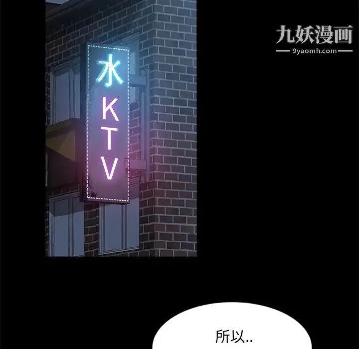 暴发户老金 第4话 第121页