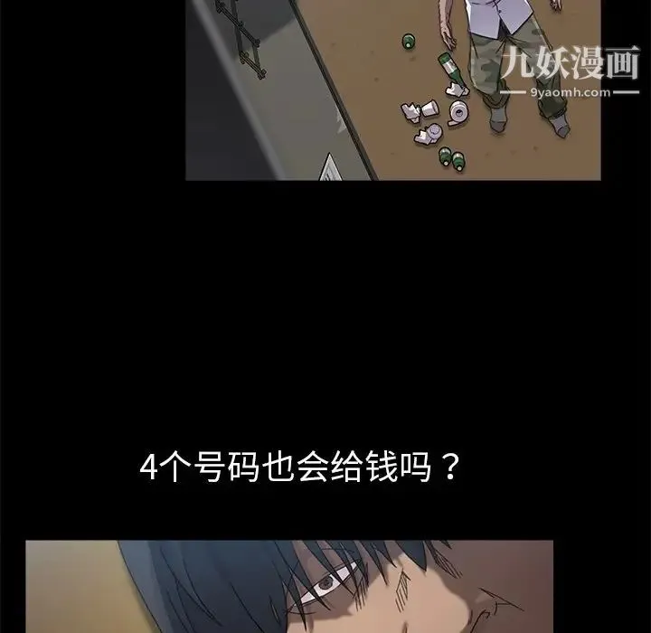 暴发户老金 第4话 第22页