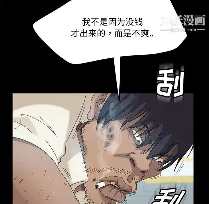 暴发户老金 第4话 第78页