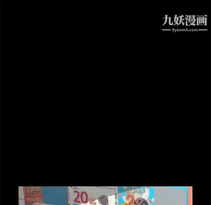 暴发户老金 第4话 第59页
