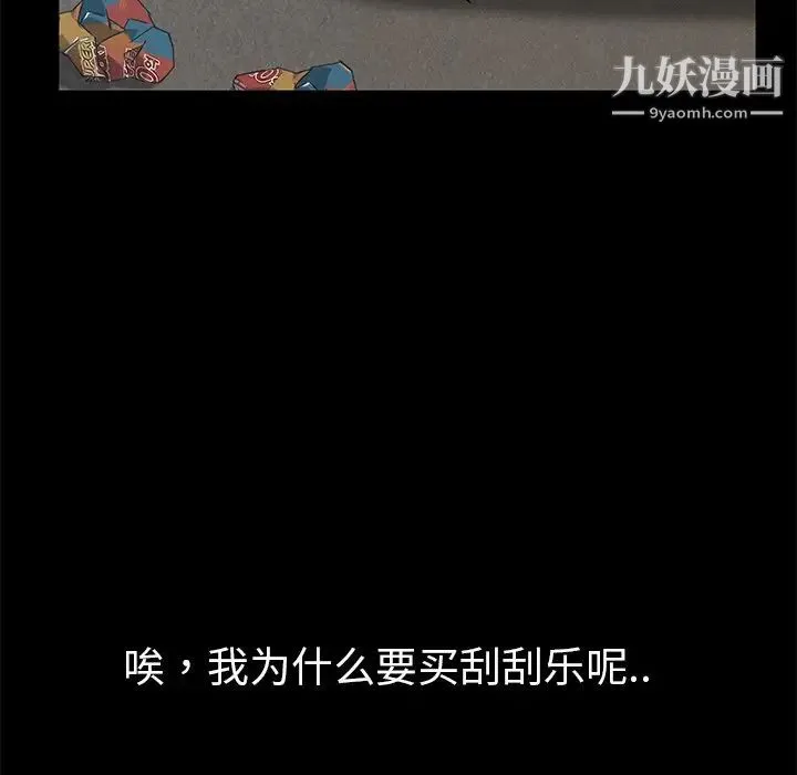 暴发户老金 第4话 第66页