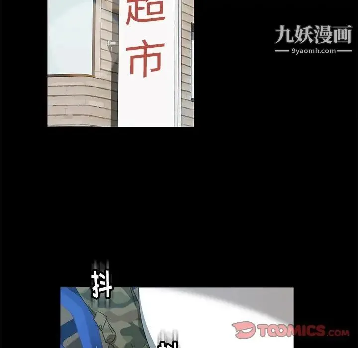 暴发户老金 第4话 第63页