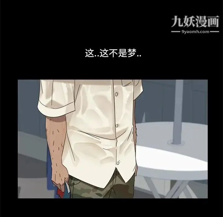暴发户老金 第4话 第100页