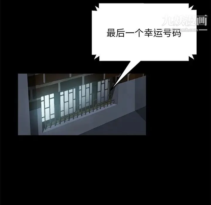 暴发户老金 第4话 第17页