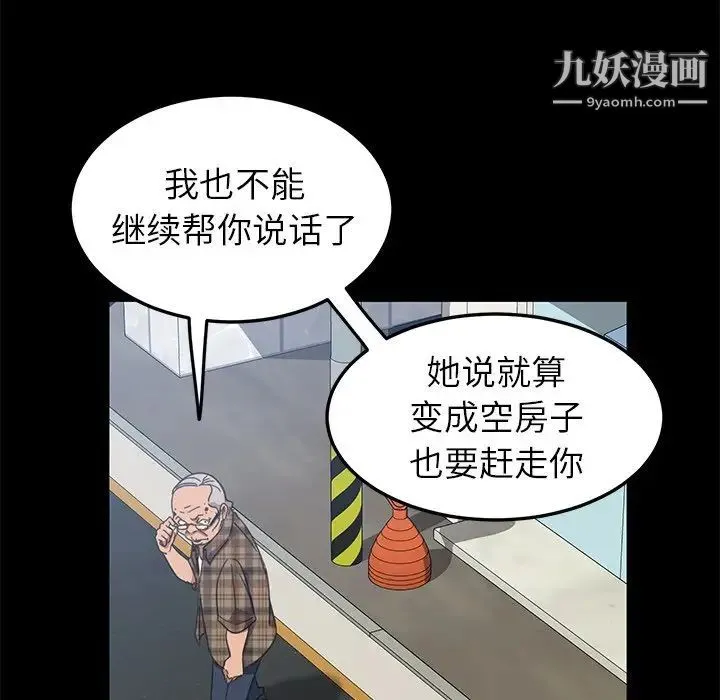 暴发户老金 第4话 第40页