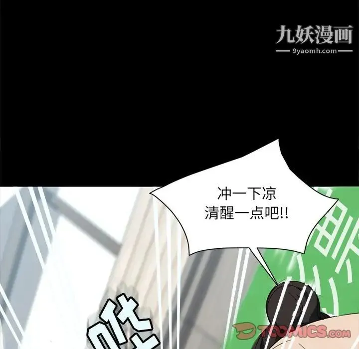 暴发户老金 第4话 第93页