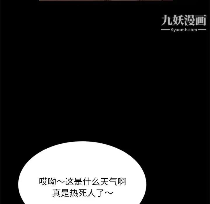 暴发户老金 第4话 第80页