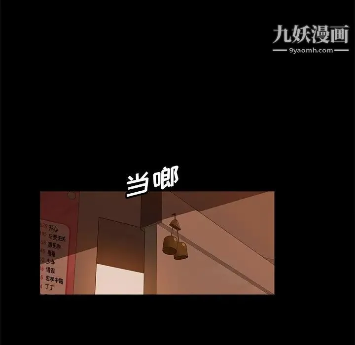 暴发户老金 第4话 第138页