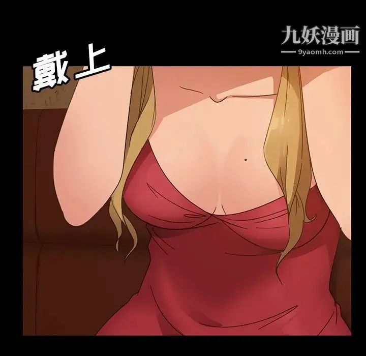 暴发户老金 第4话 第152页