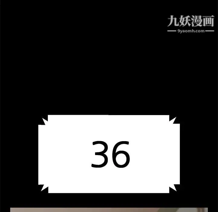 暴发户老金 第4话 第6页