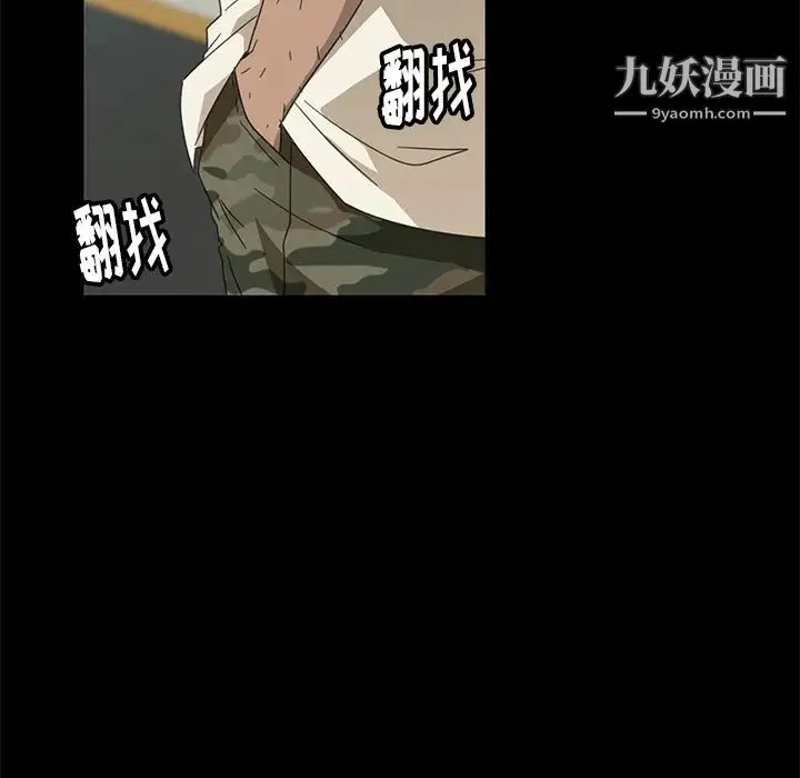 暴发户老金 第4话 第44页
