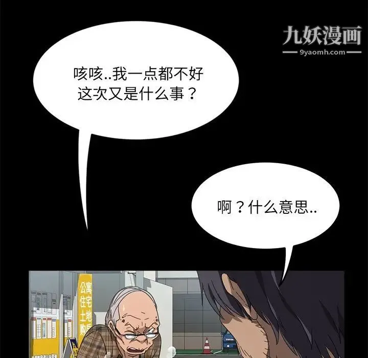 暴发户老金 第4话 第32页