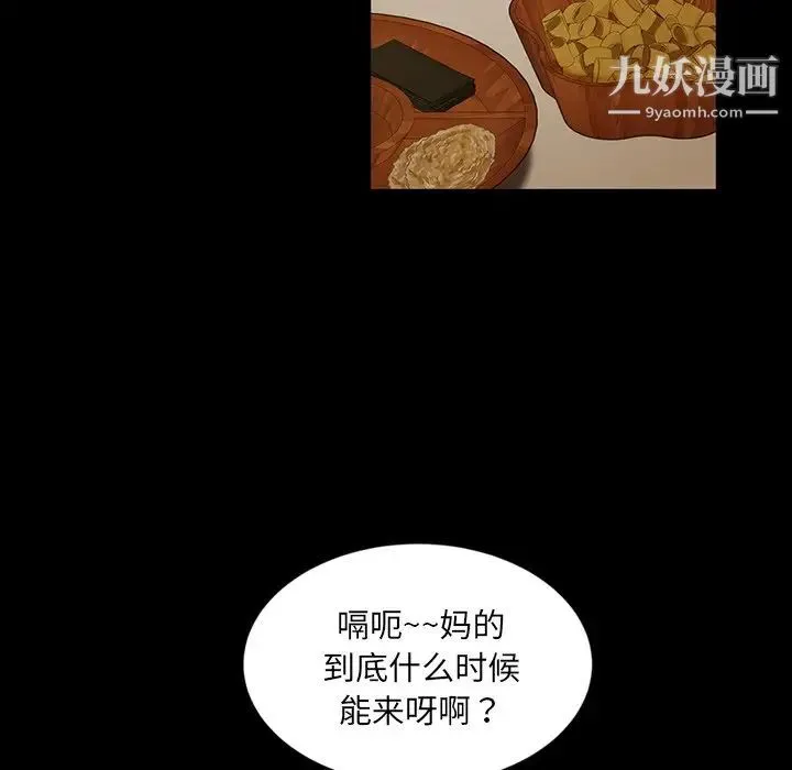 暴发户老金 第4话 第160页