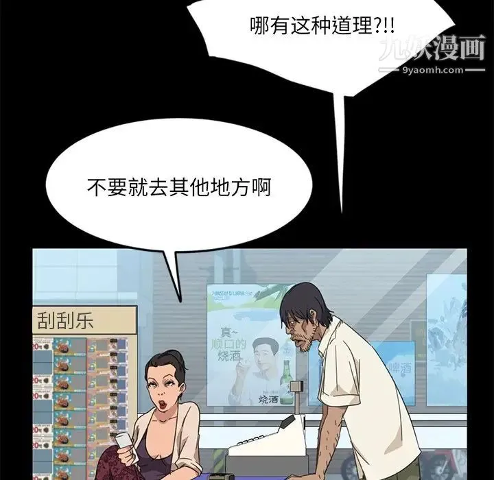 暴发户老金 第4话 第53页