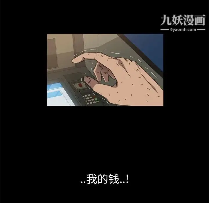 暴发户老金 第4话 第111页