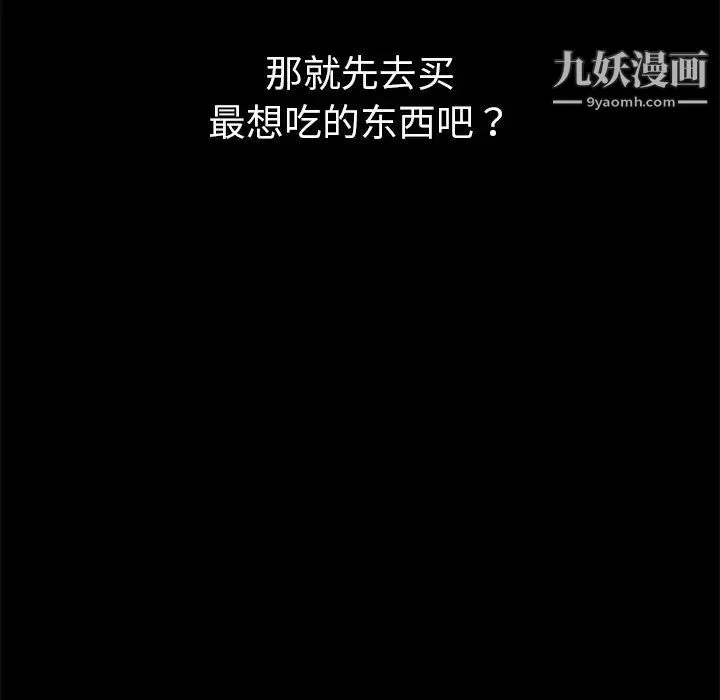 暴发户老金 第4话 第119页