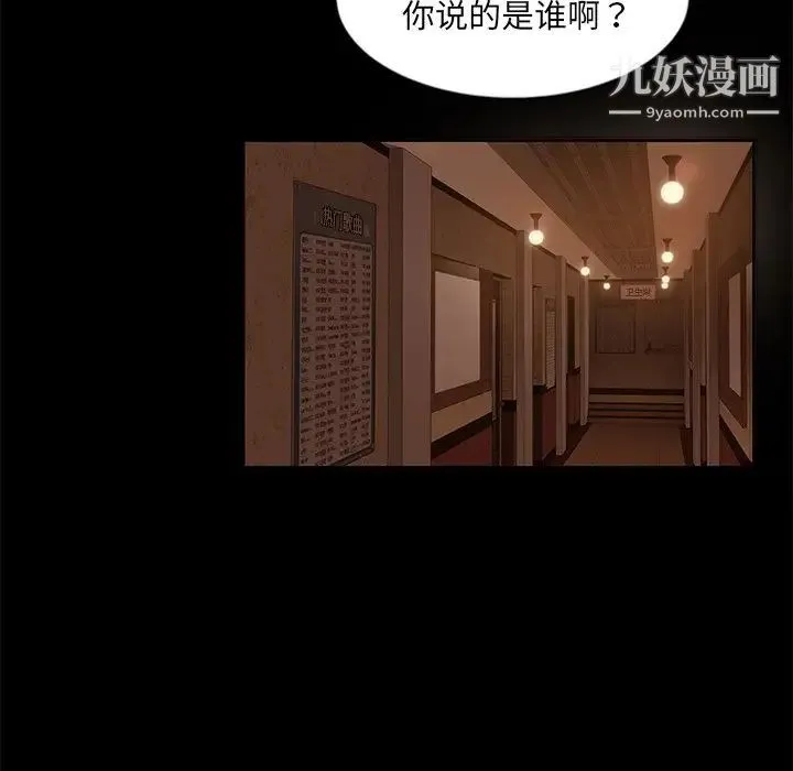 暴发户老金 第4话 第122页