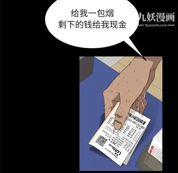 暴发户老金 第4话 第49页